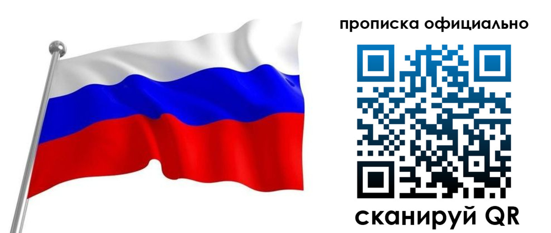 прописка от собственника в Тырныаузе