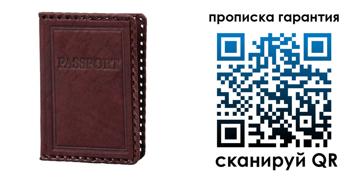 временная регистрация в квартире в Тырныаузе