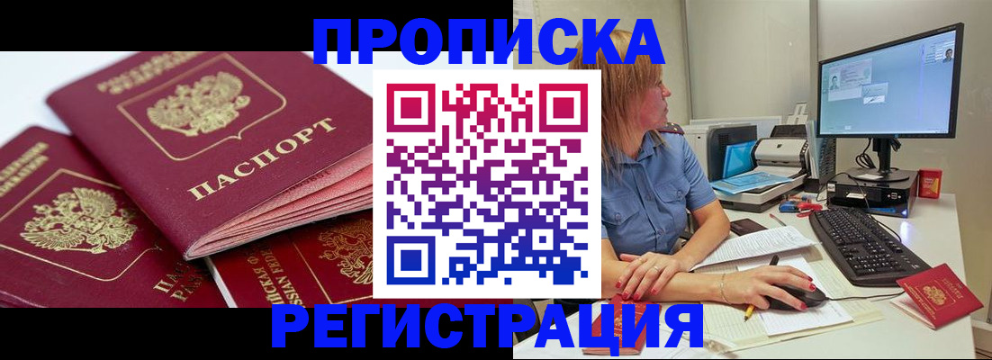 прописка законно в Тырныаузе