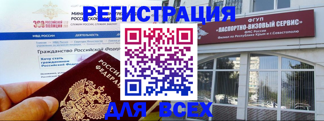 временная регистрация надежно в Тырныаузе