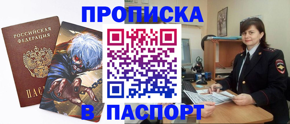 временная регистрация в Тырныаузе