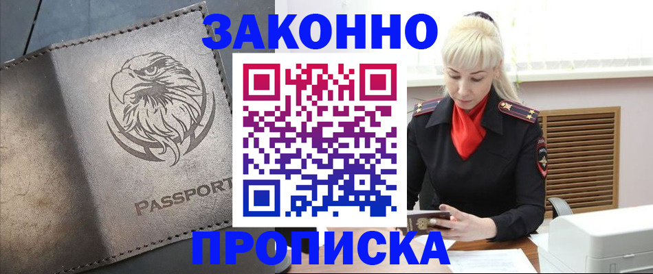 прописка в Тырныаузе