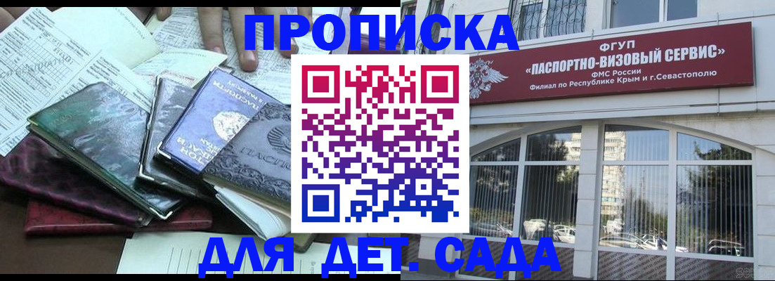 прописка в Тырныаузе