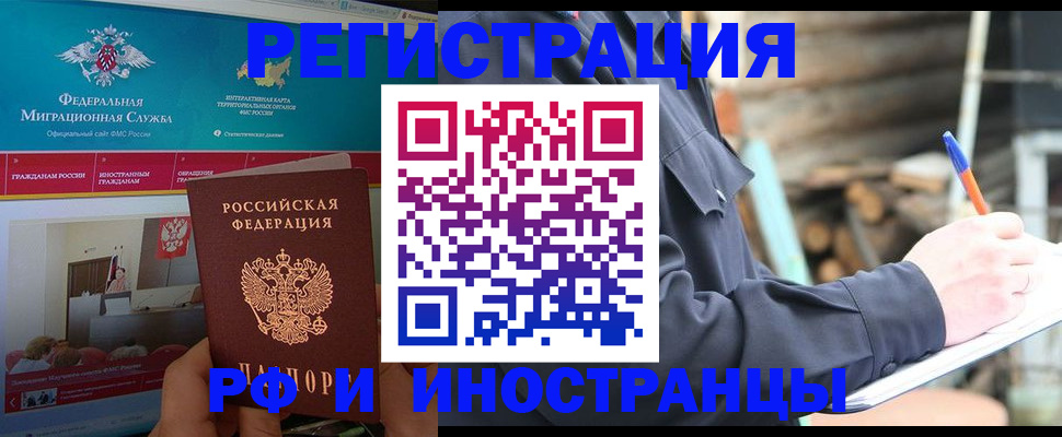 временная регистрация поиск в Тырныаузе