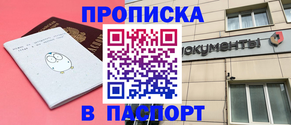 временная регистрация для всех в Тырныаузе