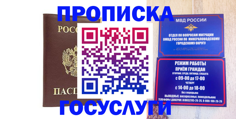 миграционный учет в Тырныаузе