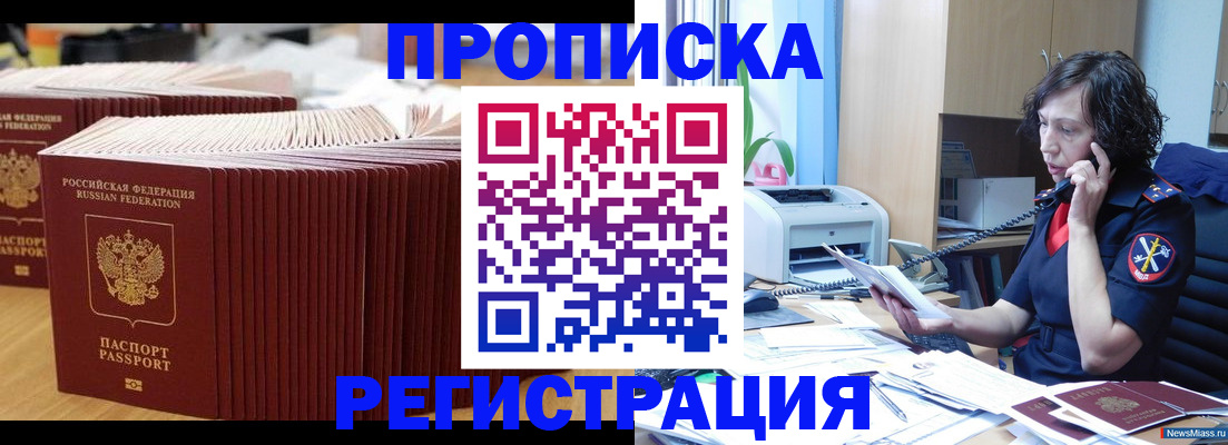 временная регистрация гарантия в Тырныаузе
