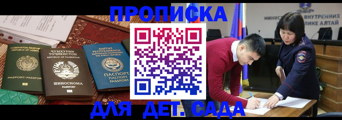 временная прописка в Тырныаузе